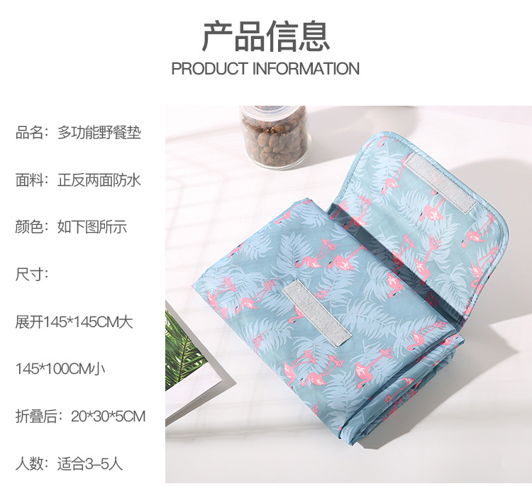 野餐垫改44444_06