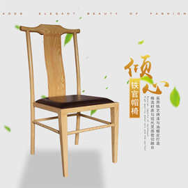 厂家直销铁艺官帽椅火锅店餐椅  中餐厅包间餐椅中式古典餐椅