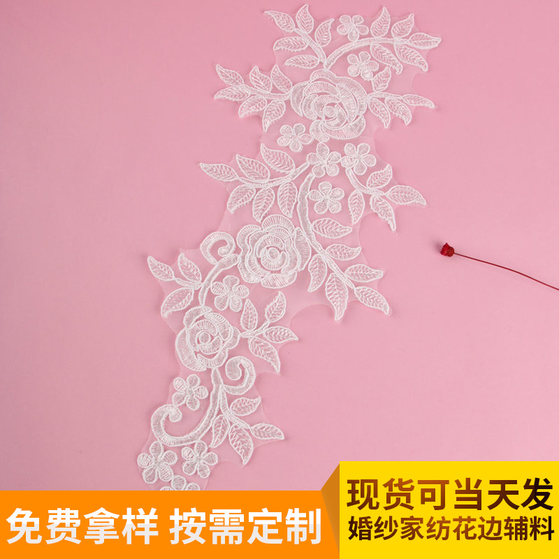 供应出口车骨蕾丝刺绣花边 婚纱礼服车骨对花 车骨花边辅料30745#