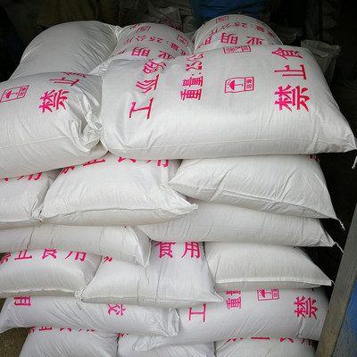 供应工业明胶 生产 厂家 价格优惠 东盛牌|ms