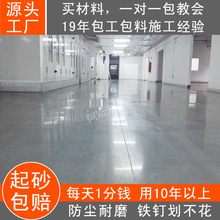 使工业厂房仓库车间耐用10年 彩色固化剂地坪施工队 15218745267