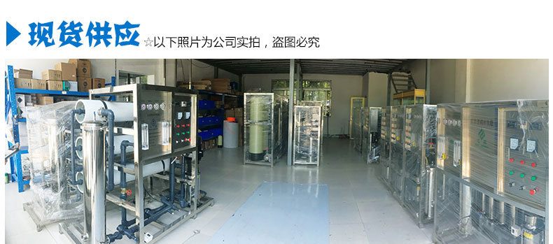 純水設備-詳情頁_09