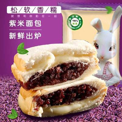 愛萌兔紫米奶酪面包 早餐紫薯吐司黑米夾心糕點壹件代發微商 批發