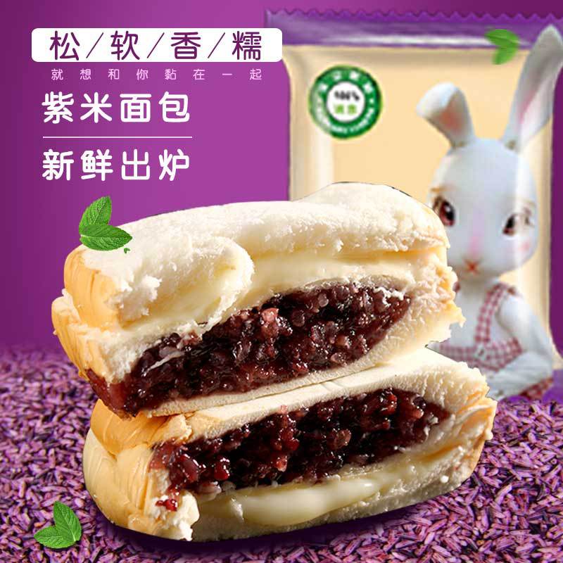 愛萌兔紫米奶酪面包 早餐紫薯吐司黑米夾心糕點壹件代發微商 批發