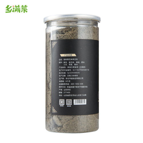 Factory direct sales walnuts black sesame black bean powder sesame paste grain nutritious breakfast powder porridge wholesale food