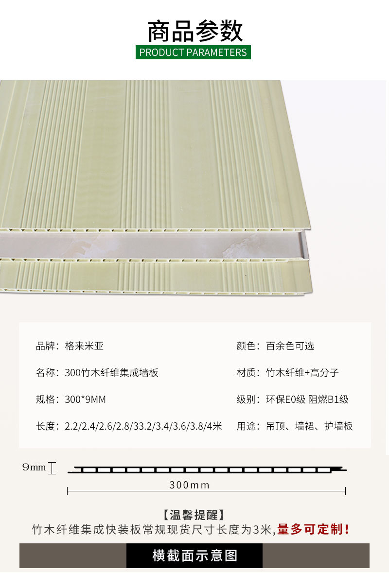 竹木纖維集成墻板,集成墻板,環(huán)保墻板,護(hù)墻板,快裝墻面,快裝護(hù)墻板,背景墻,裝飾板,室內(nèi)裝修材料,家裝材料,裝修材料廠家,3D裝飾畫,生態(tài)墻板,全屋整裝,高密度墻板,長城扣板