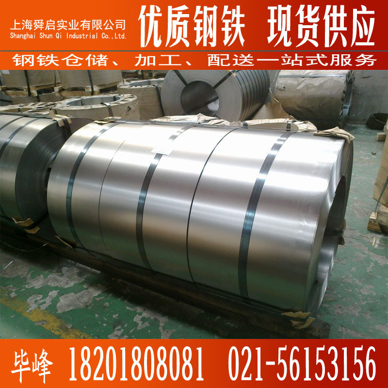 销售宝钢冷轧汽车钢日产SP131-370BQ