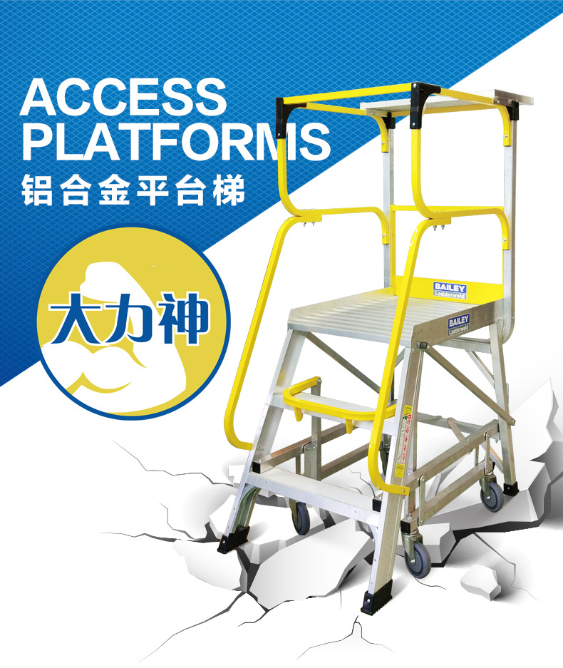 稳耐FS1359工业铝合金移动平台踏步梯1.1米仓库4步登高车仓储加长-阿里巴巴