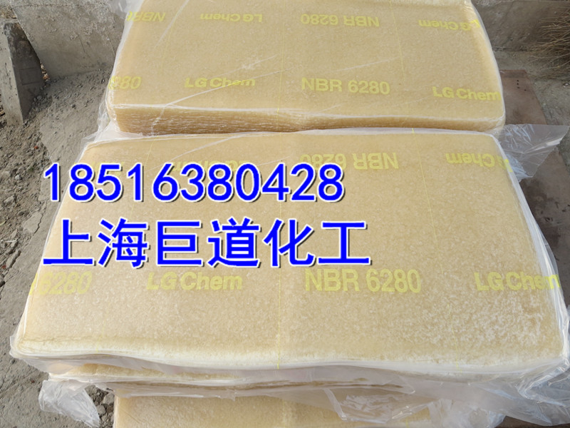 韩国LG丁腈橡胶LG7150耐寒胶管弹性鞋垫专用