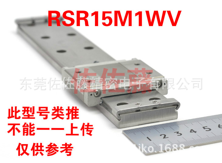 THK高温滑块RSR9M1WVRSR9M1WN