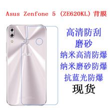 适用于华硕Asus Zenfone 5 (ZE620KL)背膜  保护膜 软膜 手机贴膜