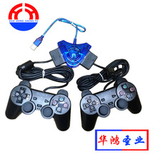 廠家直銷 PS2手柄USB轉接口  游戲手柄轉換器 ps2轉PC轉換器電腦