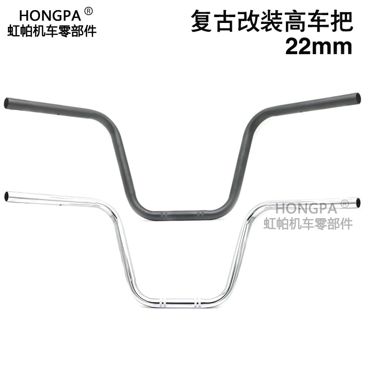 Ретро Модифицированная ручка мотоцикла автомобиля кран 22 мм Ретро Super High