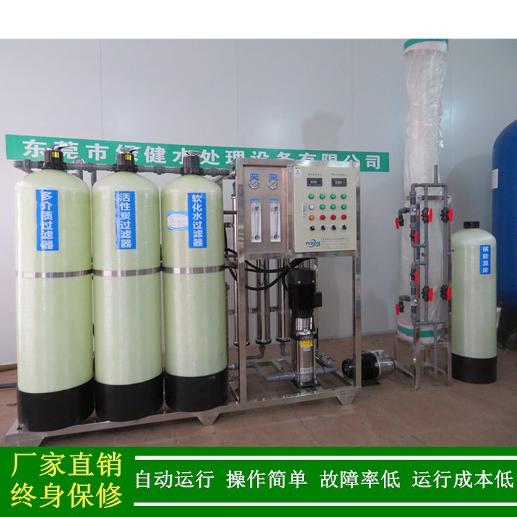 供应江苏苏州1吨/小时工业去离子水设备 15兆欧高纯水设备