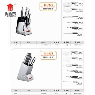 三宝刀具套装厨房全套家用菜刀菜板组合用刀切菜刀阳江厨具套刀装|ru