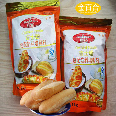 批发安琪百钻吉士粉1kg家庭烘焙蛋糕增香粉复配馅料增稠剂|ms
