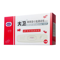 Early pregnancy test strips, test tubes, test pens, pregnancy test strips, and pregnancy tests