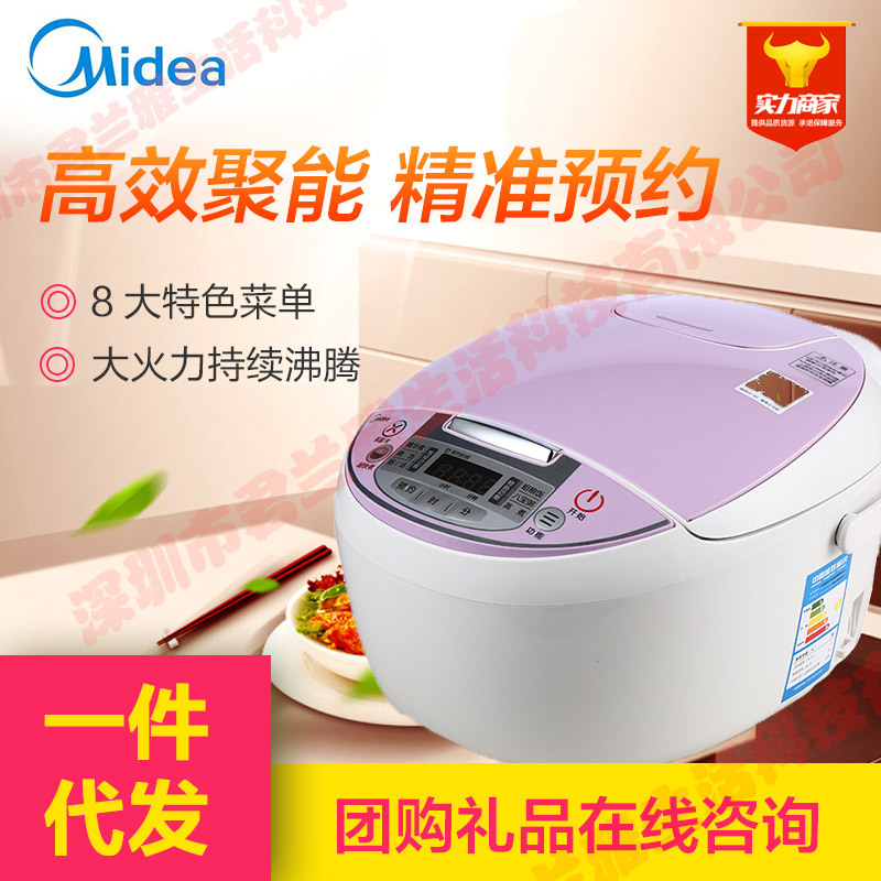 Midea/ Beauty FS4018D Rice cooker household Smart booking Rice cooker 4L ()