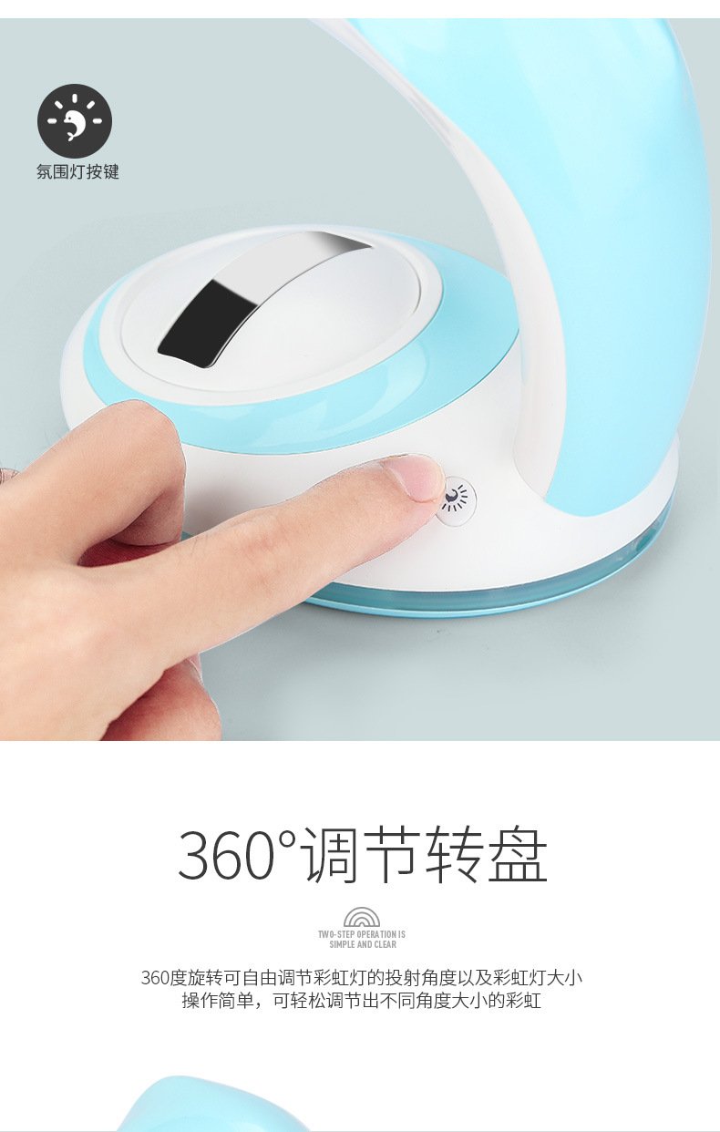 海豚彩虹夜燈詳情PSD_15