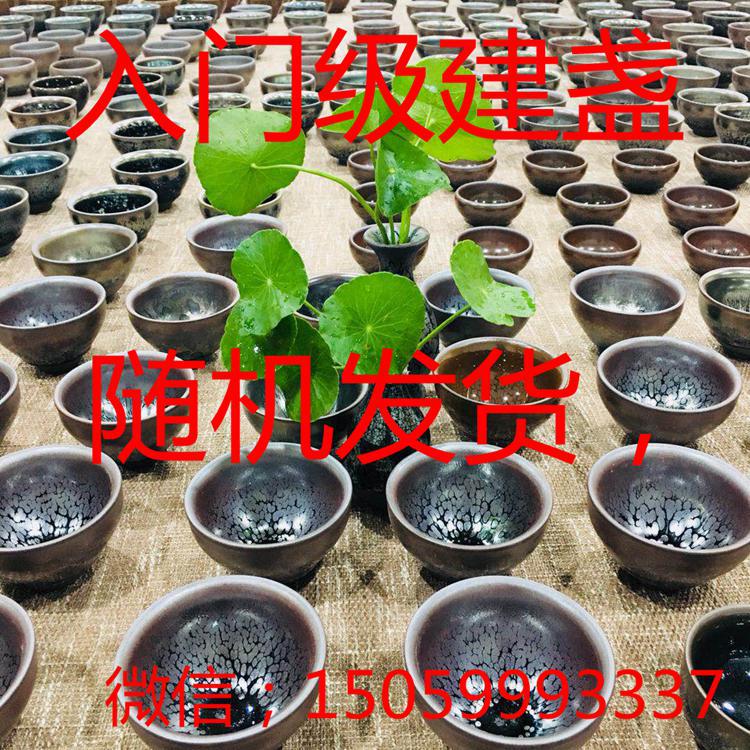 建阳水吉建盏油滴主人杯原矿铁胎一口杯束口盏品茗杯陶瓷茶具