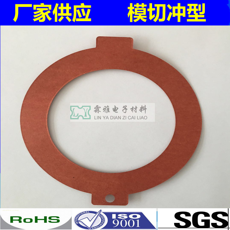 厂家供应红钢纸垫片 红色快巴纸垫圈 耐油耐电压绝缘材料来图来样