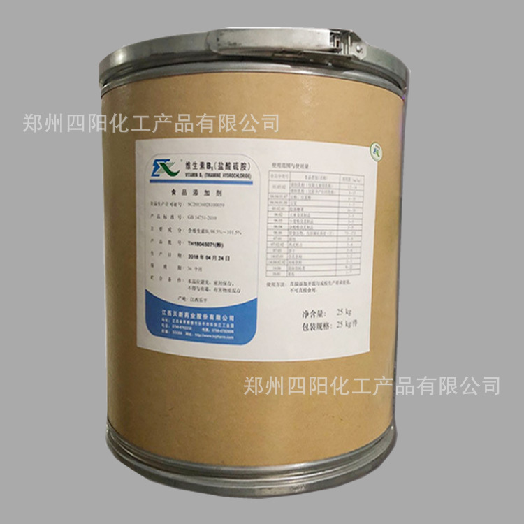 现货供应 维生素B1 食品级 VB1 营养强化剂 质量保证