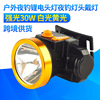 wholesale led Headlight Light long-range 30W outdoors charge Lithium Headlight LED Lamp holder