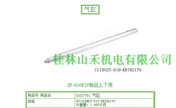 优势供应日本星塔STAR水口夹（附带感应器）CHK-CS18-C；022783