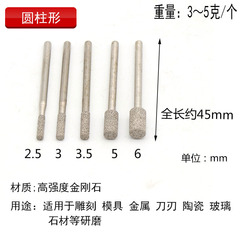 New 3mm shank brazed diamond grinding head cylindrical jade skinning electric grinding head carving metal inner hole grinding