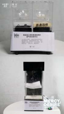 幂姿内衣2018全球新品发布会在广州长隆圆满成功(图6)