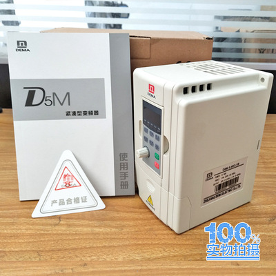 电机调速器D5M-2.2T4-1A（1B）三相变频器2.2KW德玛DEMA变频器