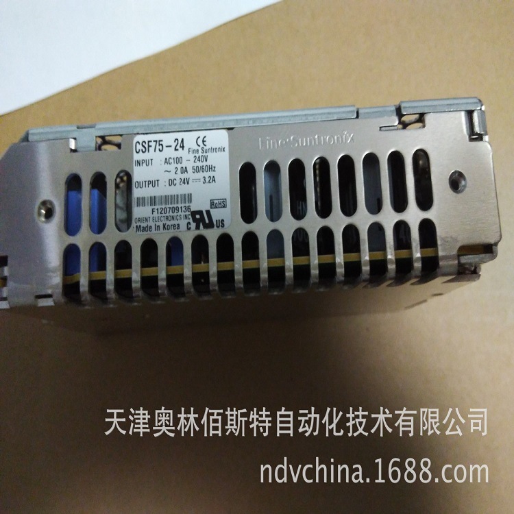 韩国华仁电源（FINE SUNTRONIX) CSF75-24  系列 电源1