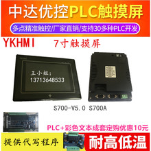 ���_����7���˙C����S700APLC�����|���|���� ����@ʾ��YKHMI