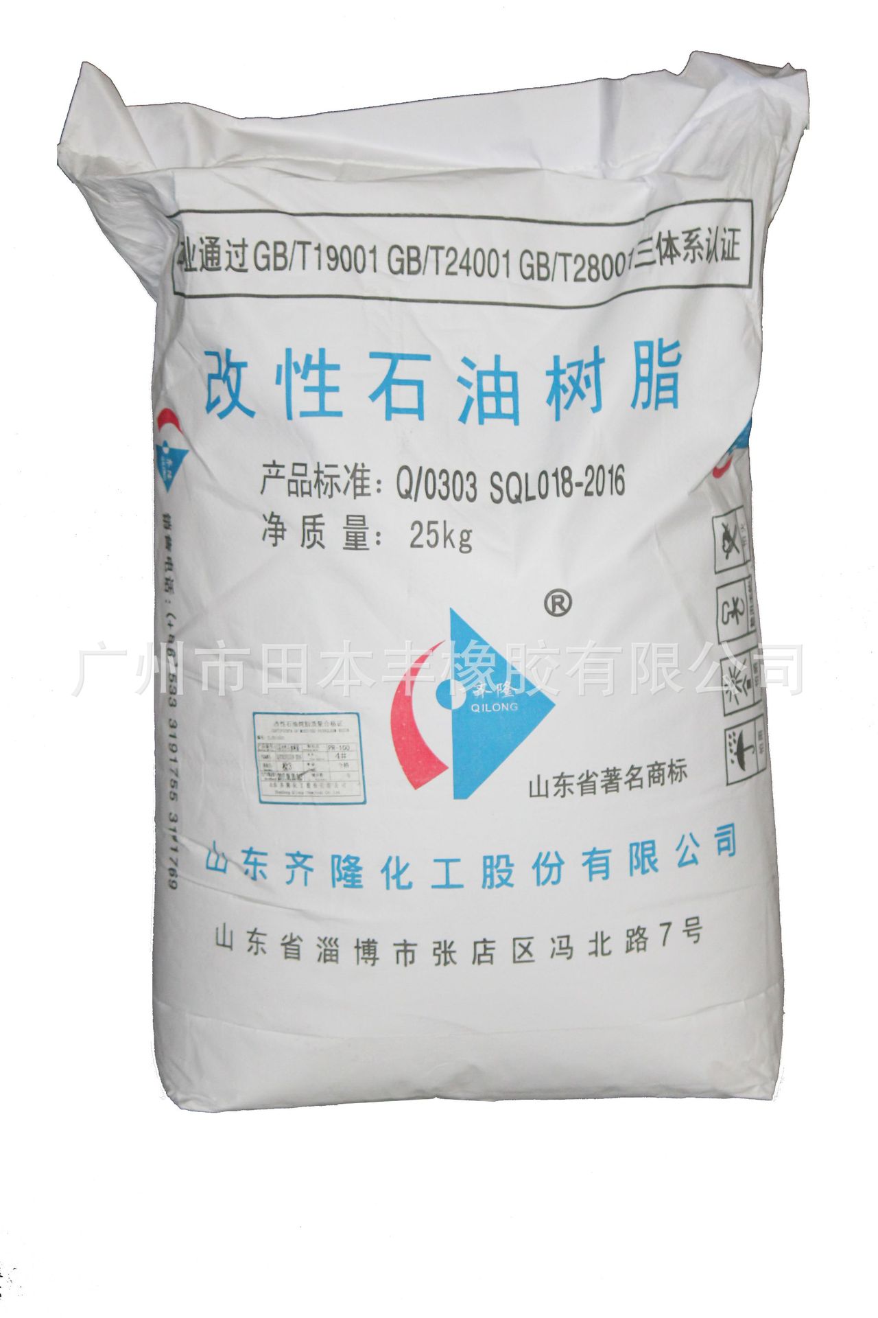 改性石油树脂齐隆