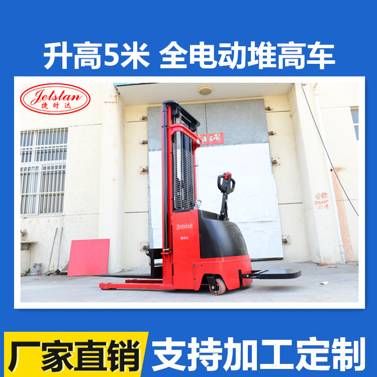 捷时达电动托盘堆垛车 HL1550全自动叉车 步行式全电动堆高叉车