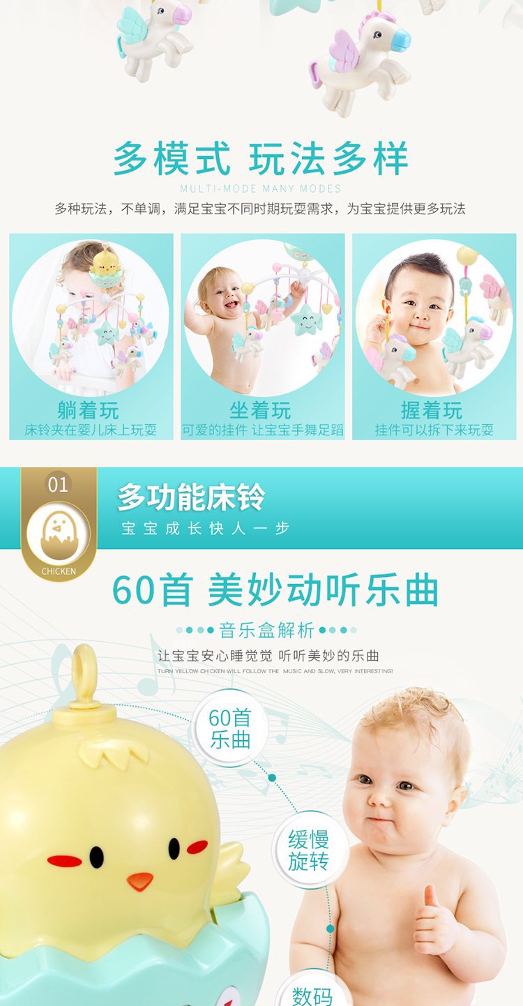 婴幼儿宝宝床头铃 婴儿玩具0-1岁床铃 音乐床铃可牙咬旋转床铃详情图5