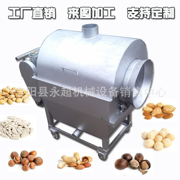 商用家用炒货机瓜子花生炒货机河南安阳自动炒货烘干机炒货店自用