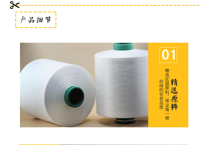 阳涤复合丝_07