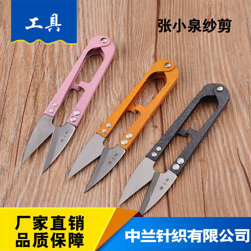 杭州张小泉TB-448S弹簧纱剪(高碳)小剪刀十字绣剪刀线头剪刀U型剪