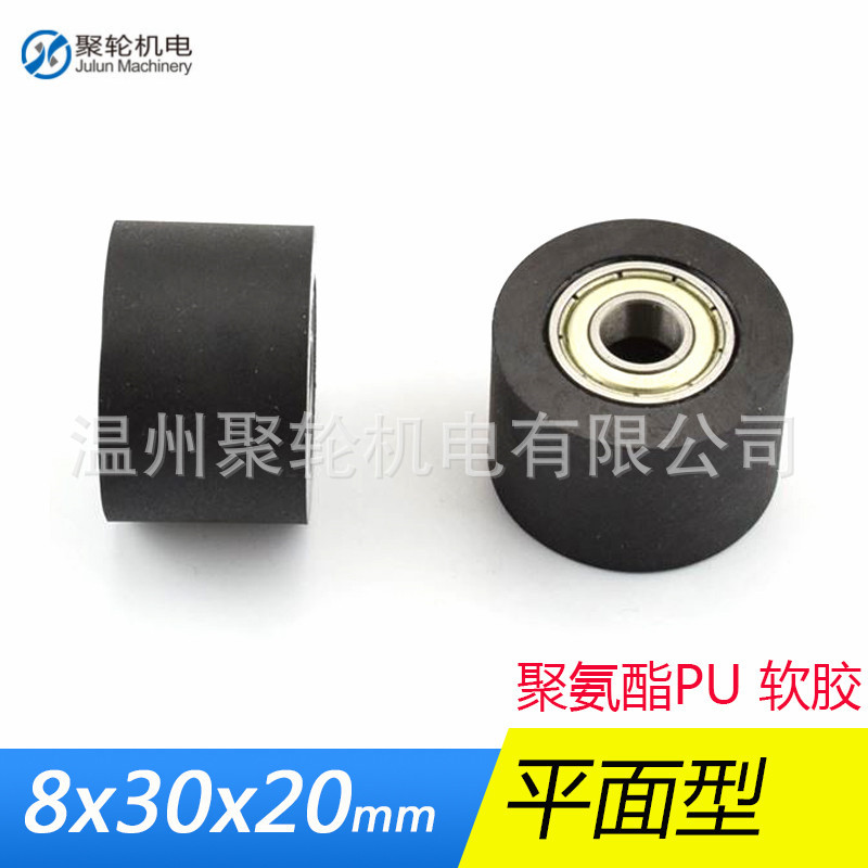 现货包胶轴承698聚氨酯滚轮从动压轮输送带导向轮轴承滑轮0830-20