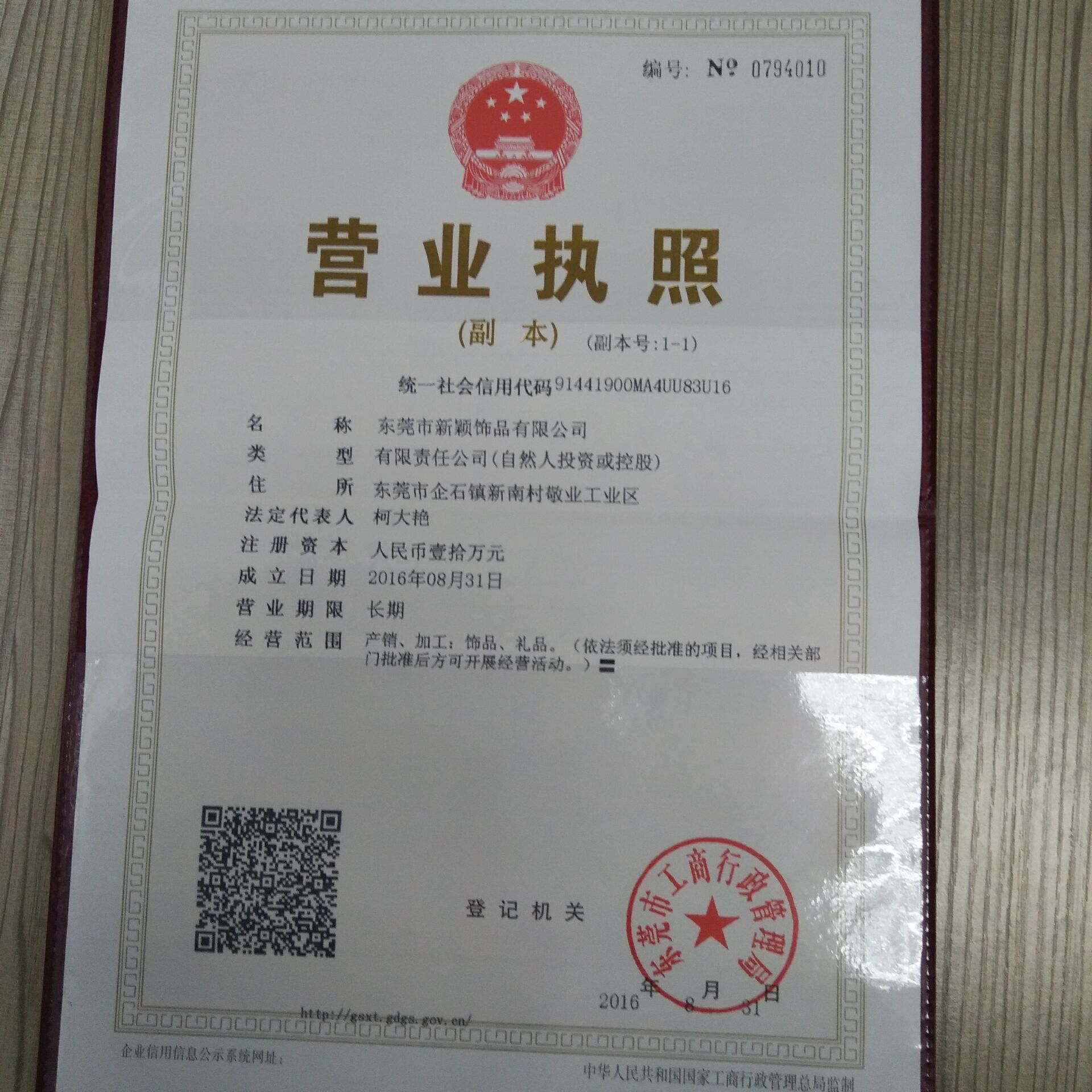 QQ图片20160905133901