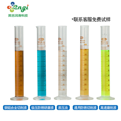 英吉铝合金切削液工业导轨油厂家直销空压机油导热油46号液压油