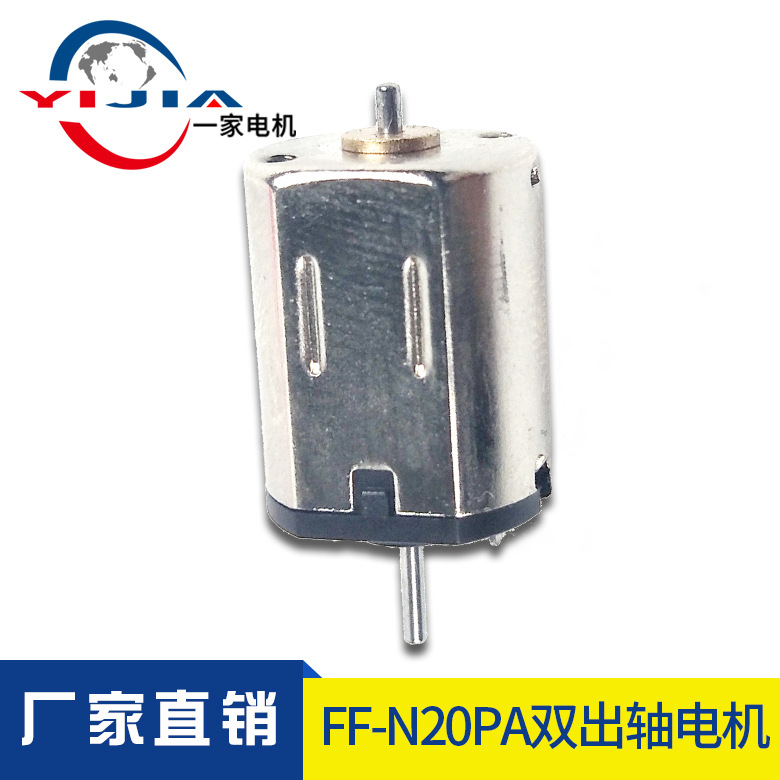 厂家直销N20双出轴电机马达 直流电动机 玩家电子按摩椅微型马达