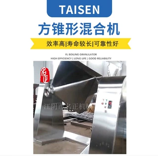 【厂家供应】定制三维方锥封闭不锈钢粉体混合机
