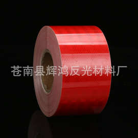 厂家定 制pet全红10公分反光  反光条反光膜定 制汽车车身反光贴