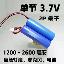 廠家直銷 18650鋰電池3.7V 頭燈電池 頭燈鋰電池 環保頭燈鋰電池