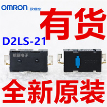 欧姆龙D2LS-21超小型表面安装微动开关OMRON特价现货原装正品