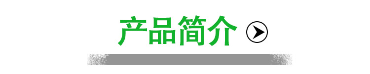 产品简介