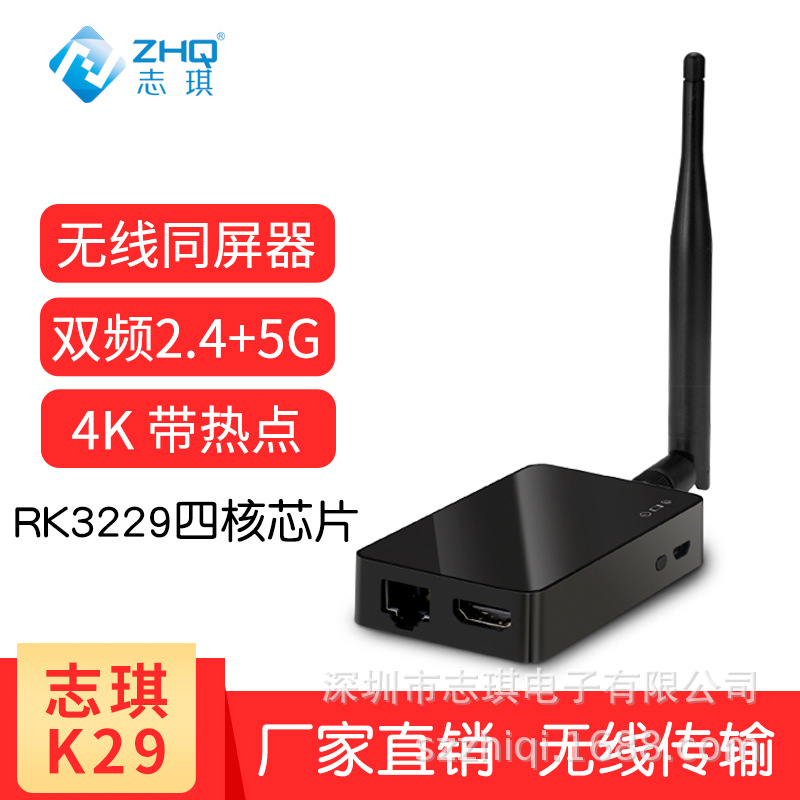 同屏器志琪K29无线传输投影仪HDMI高清4K手机连接电视机同频投屏|ms