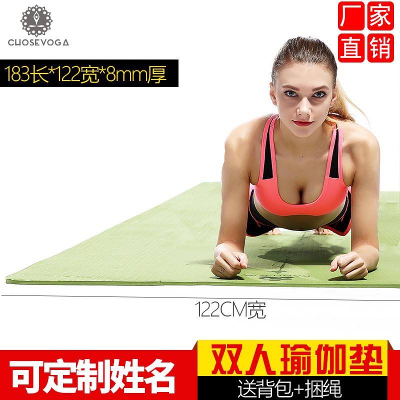 First Color Twin TPE Yoga mat Widen 122cm Fitness Mat 8mm non-slip tasteless Paternity pad customized